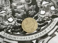 Царска монета - България - 5 лева | 1930г.