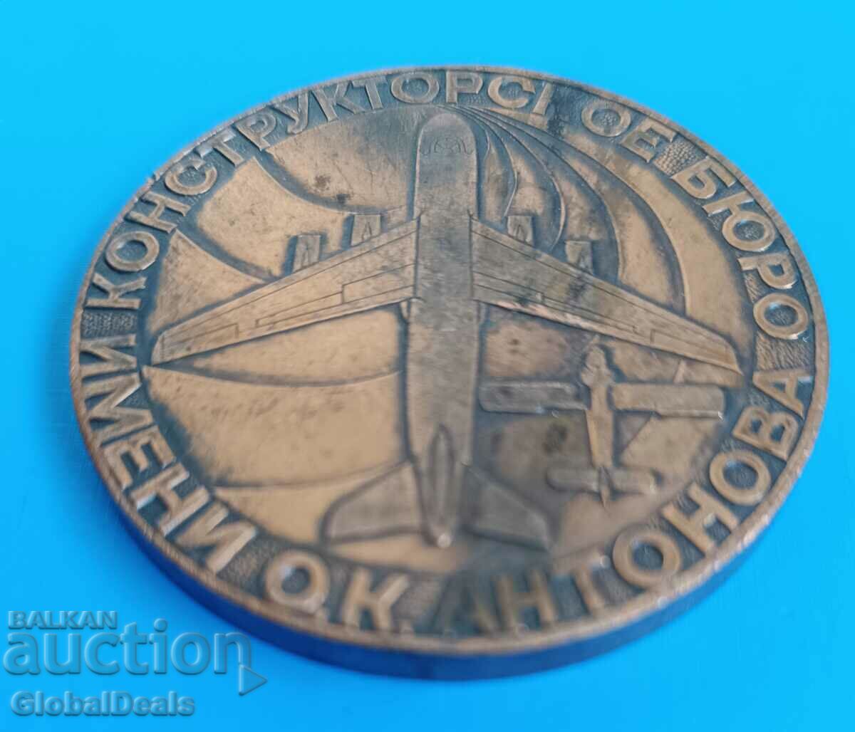 1ο BZC - Μετάλλιο, Πλακέτα - Αεροσκάφος Antonov, ΕΣΣΔ