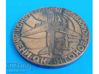 1st BZC - Medal, Plaque - Antonov Aircraft, USSR