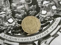 Царска монета - България - 10 лева | 1930г.