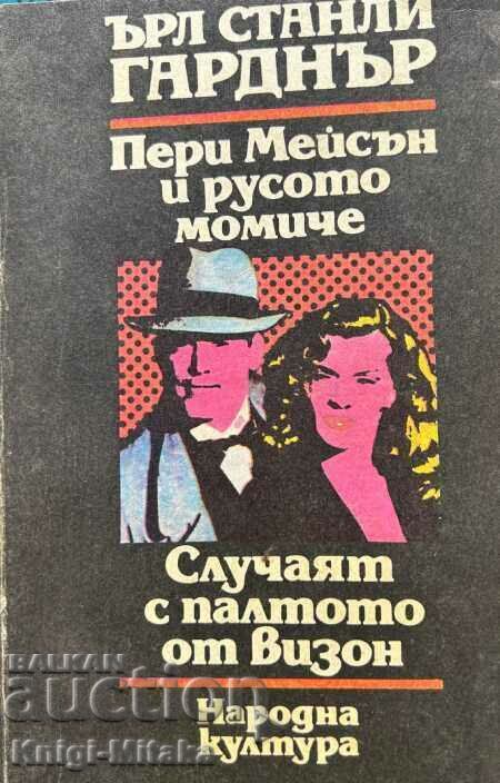 Perry Mason and the Blonde Girl; The case of the mink coat Perry Mason and the Blonde Girl; The case of the mink coat