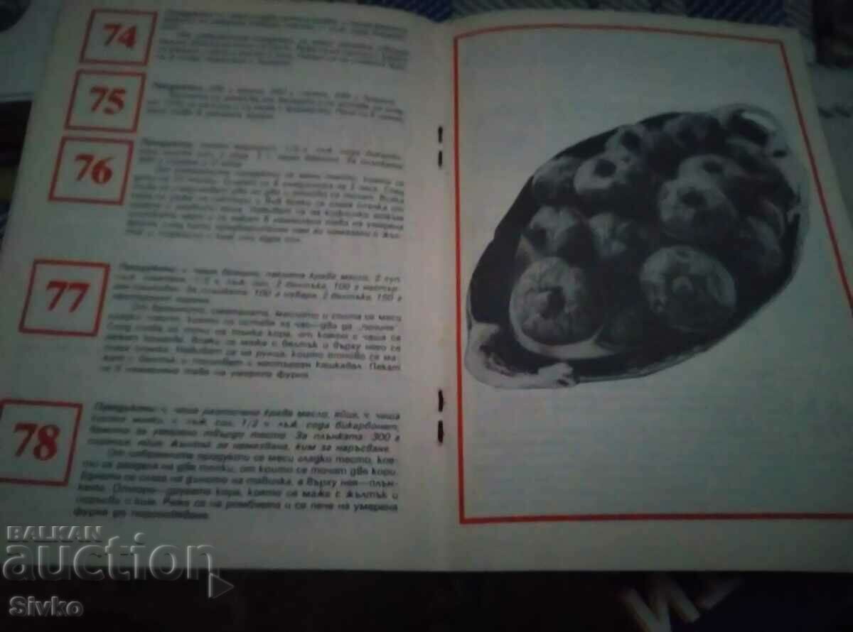 Auction  153 saltines