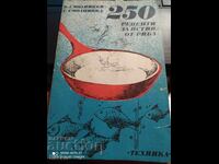 250 рецепти за ястия от риби, първо издание
