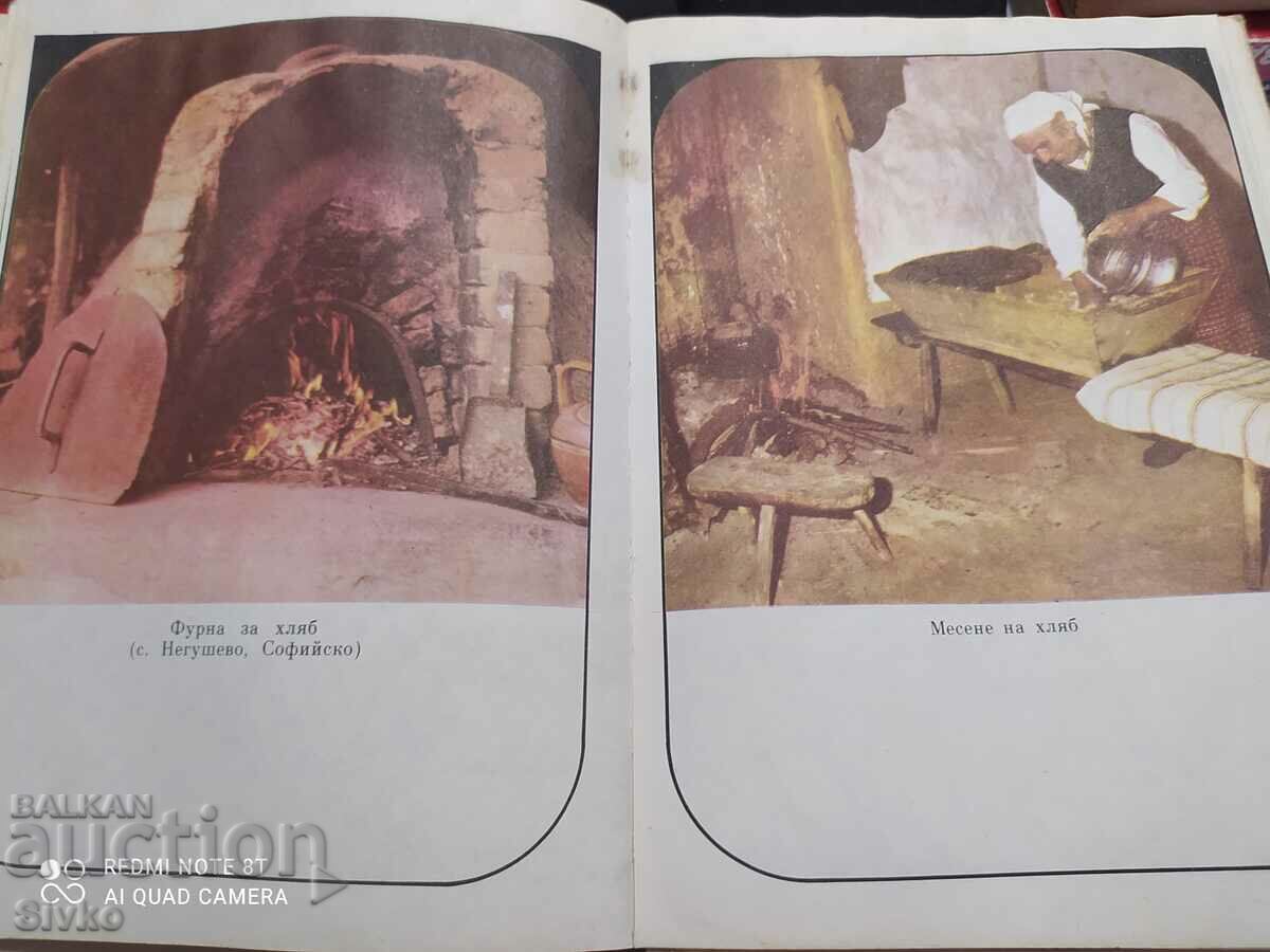 Bucătăria națională bulgară, multe fotografii cu preț 4.99 BGN | € 2.55