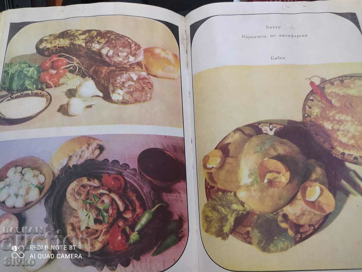 Bucătăria națională bulgară, multe fotografii - 5