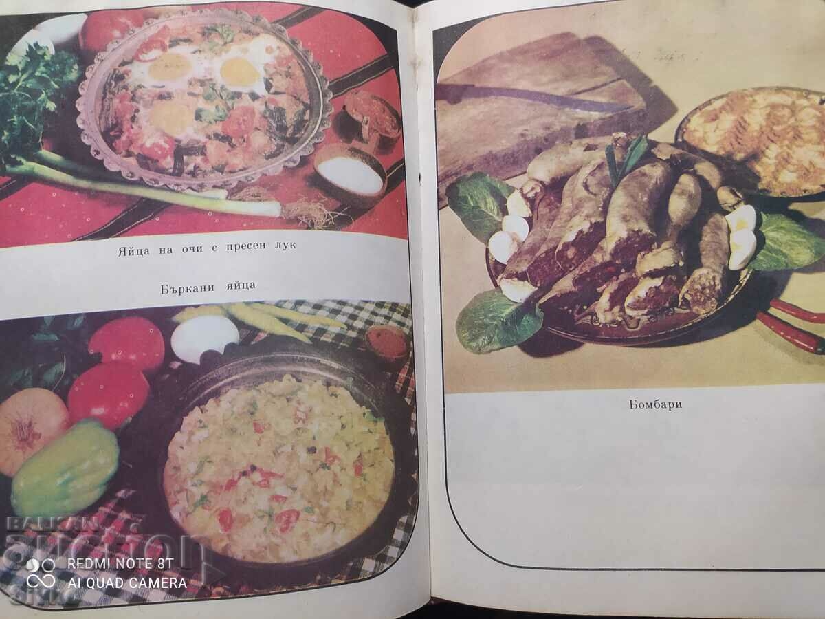 Bucătăria națională bulgară, multe fotografii - 6