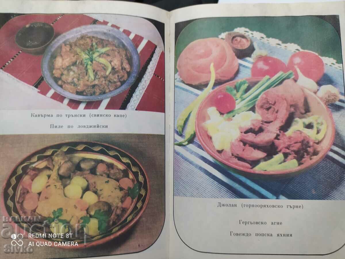 Bucătăria națională bulgară, multe fotografii - 7