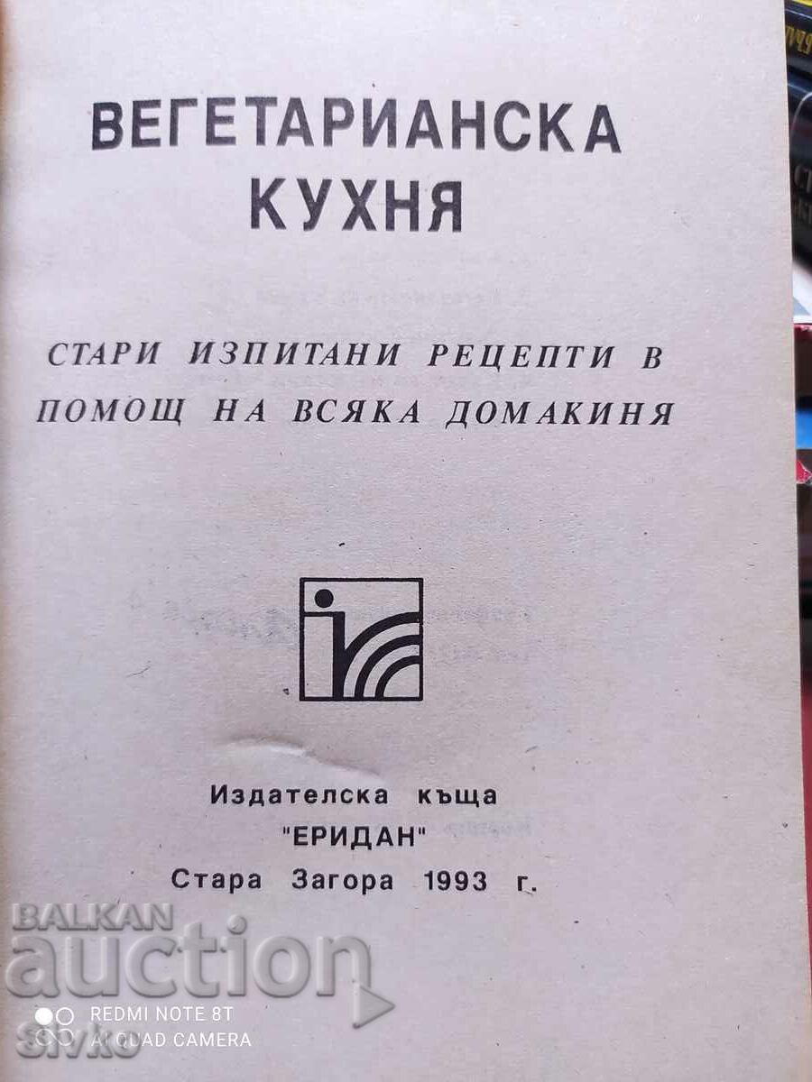 Vegetarian cuisine with price 1.99 BGN | € 1.02