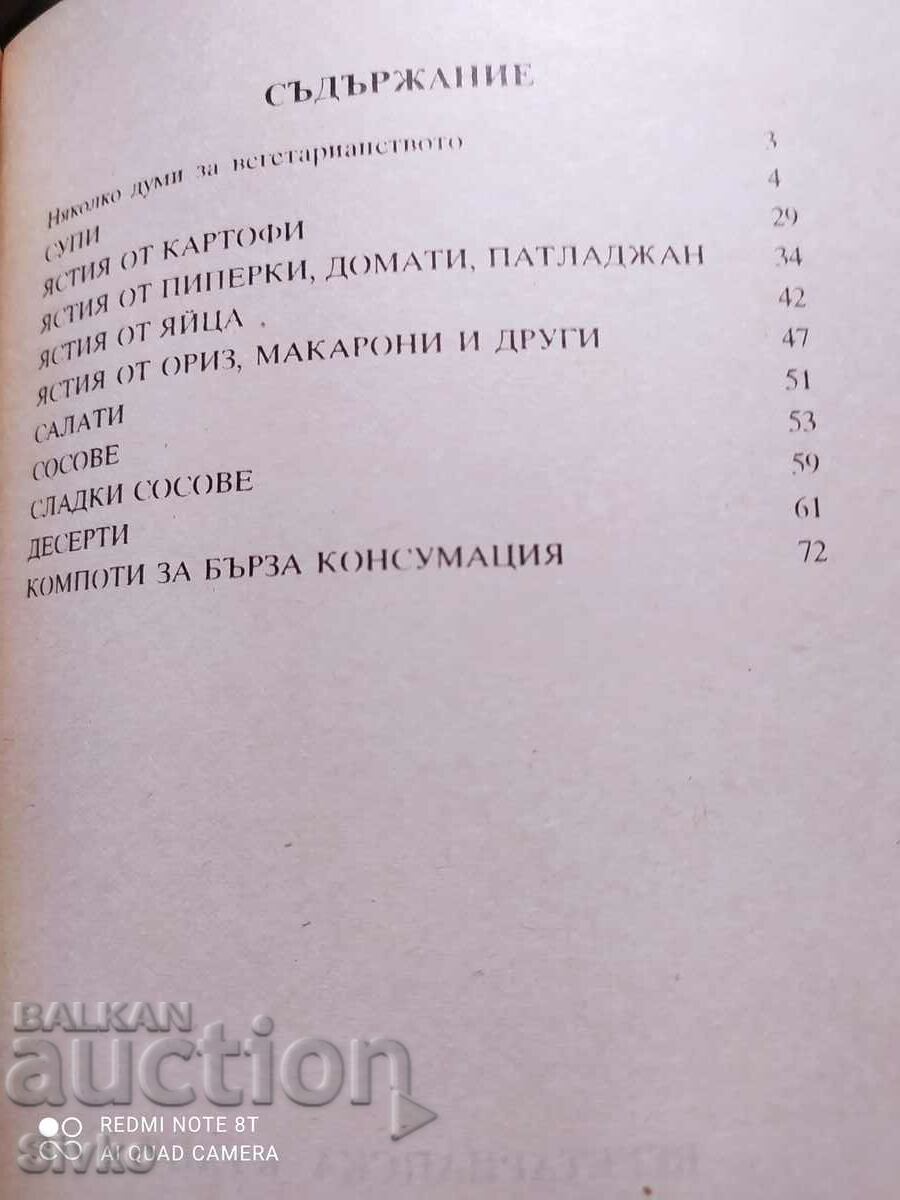 Auction  Vegetarian cuisine