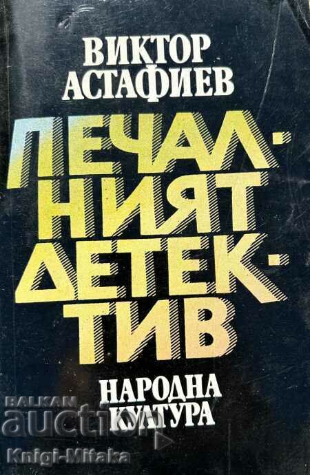 Печалният детектив - Виктор Астафиев