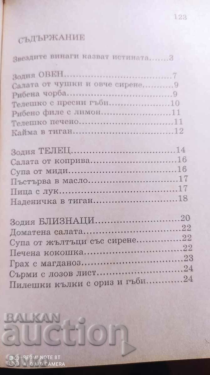 Παράδοση Νόστιμα γλέντια σύμφωνα με τον Ζωδιακό κύκλο Παράδοση Νόστιμα γλέντια σύμφωνα με τον Ζωδιακό κύκλο