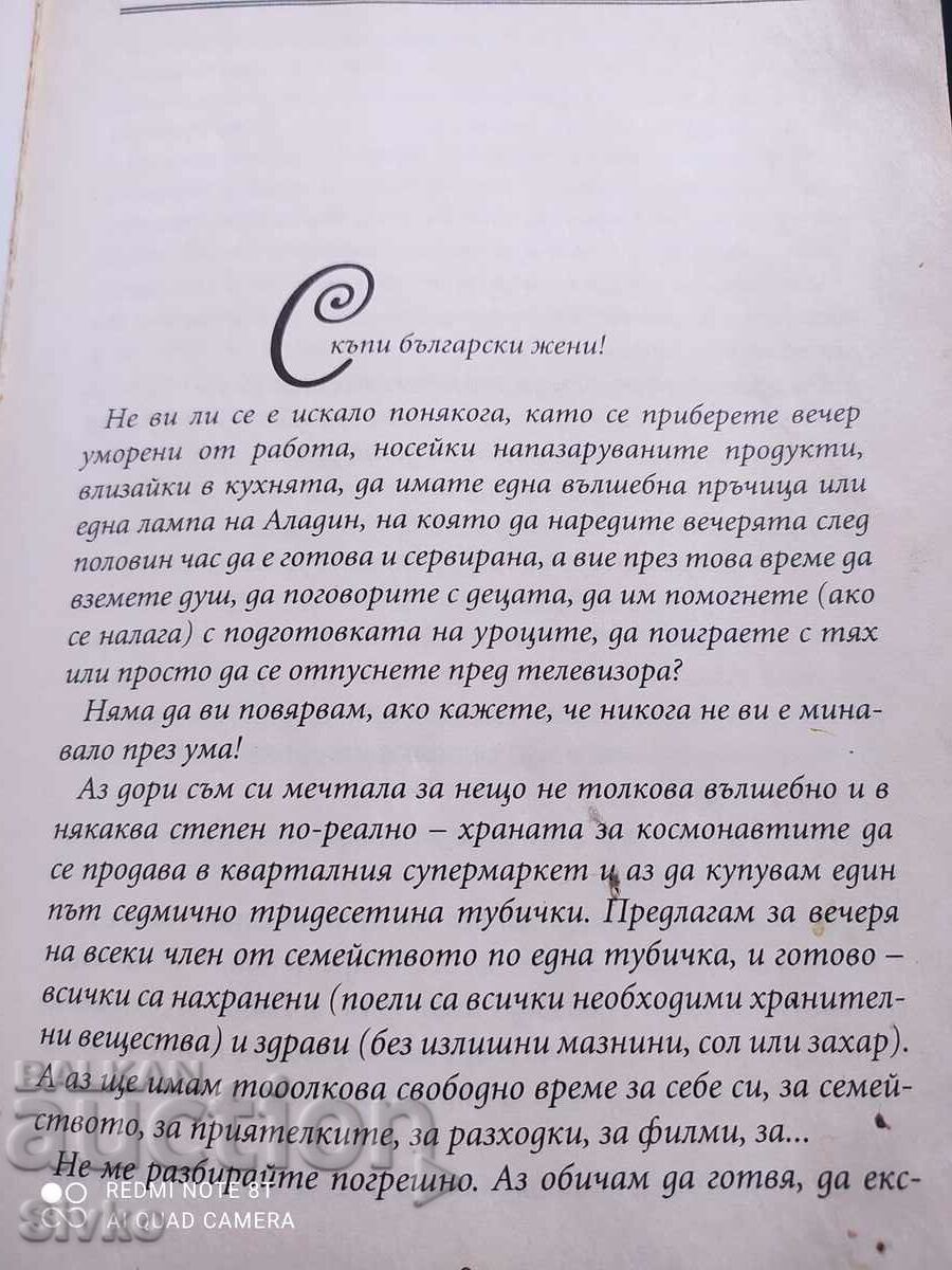 Auction  A cookbook for working women