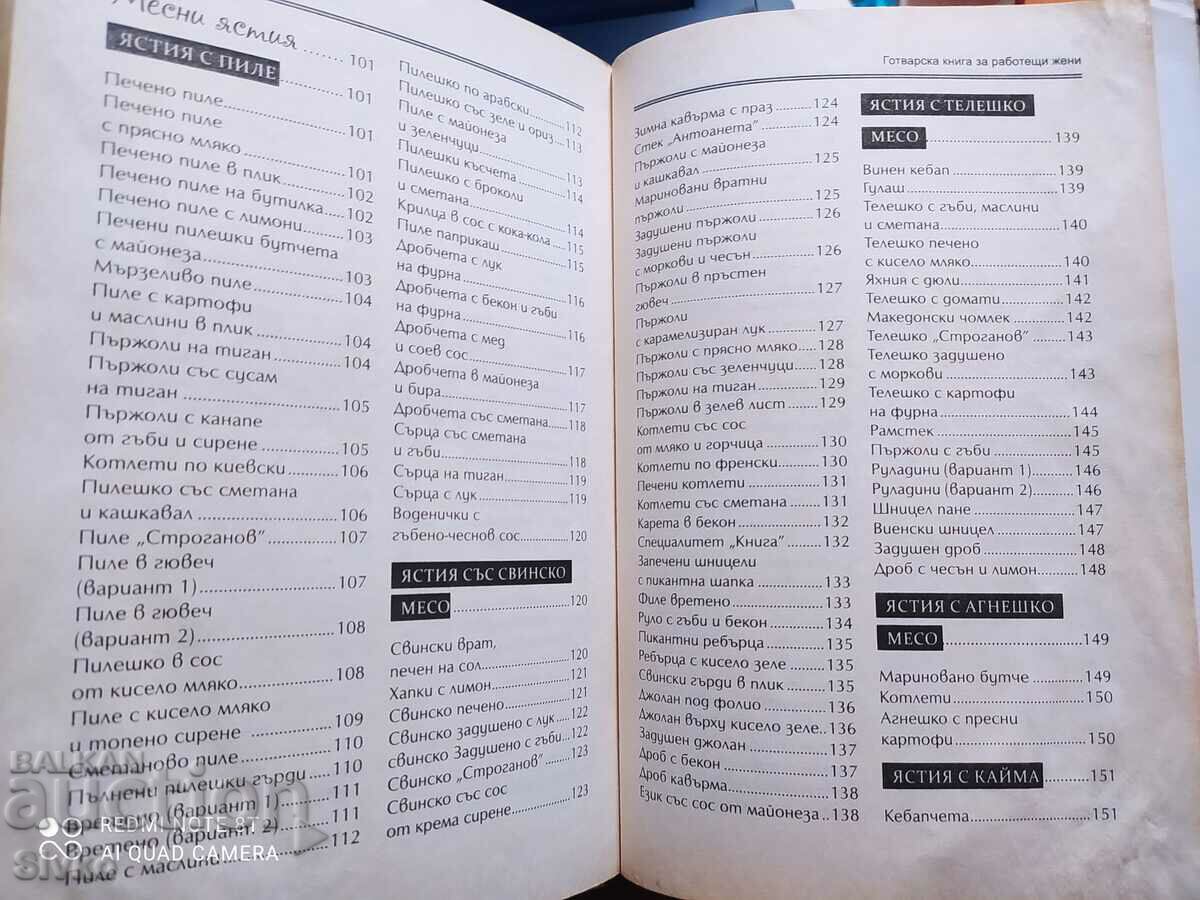 A cookbook for working women - 5