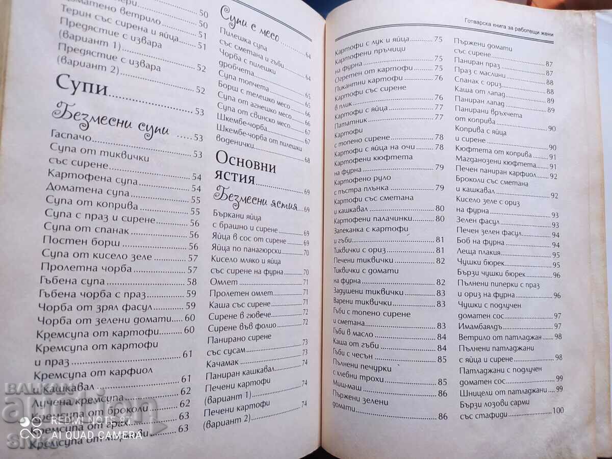 A cookbook for working women - 6