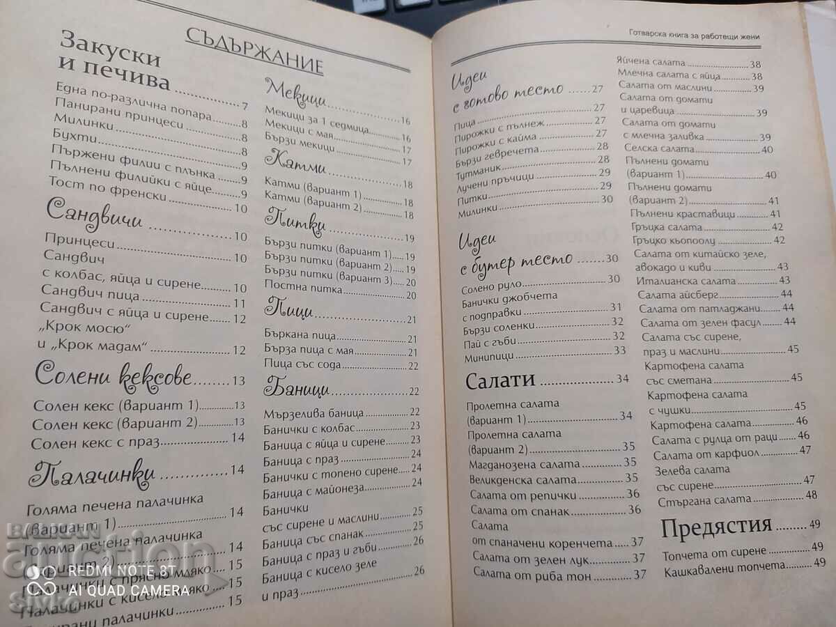 A cookbook for working women - 7