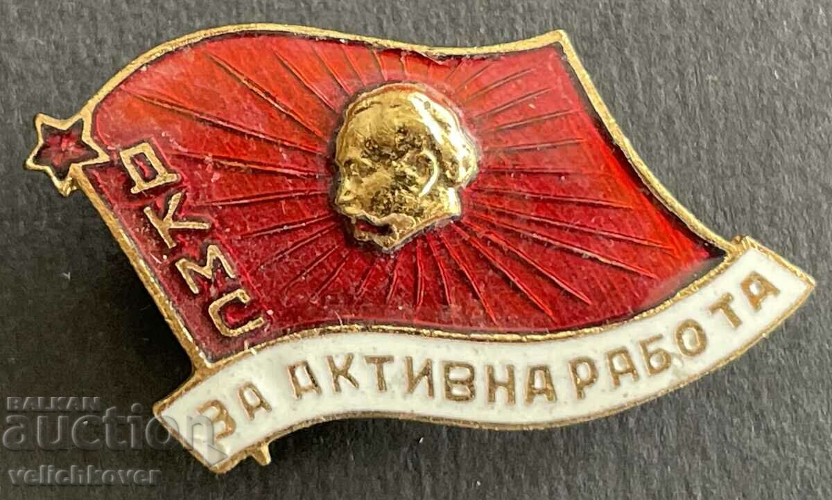 37338 България знак За Активна работа ДКМС Комсомол емайл