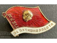 37338 България знак За Активна работа ДКМС Комсомол емайл