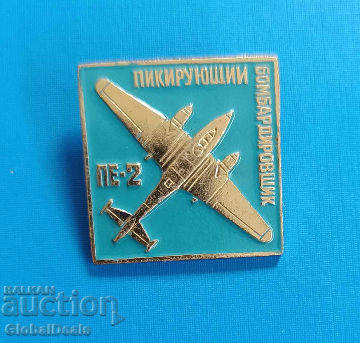 1st BZT - PE-2 Dive Bomber Badge, USSR