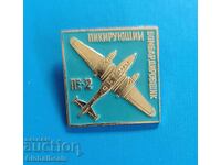 1ст БЗЦ - Значка Пикиращ Бомбардировач ПЕ-2, СССР