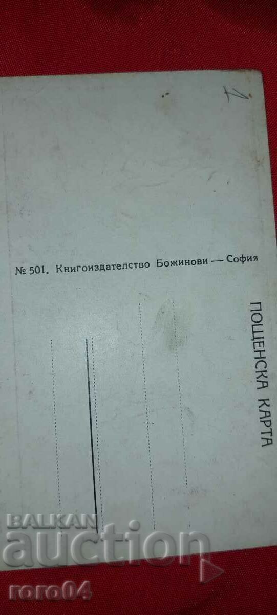BOZHINOVI ΕΚΔΟΣΗ ΒΙΒΛΙΟΥ - ΣΟΦΙΑ - 5