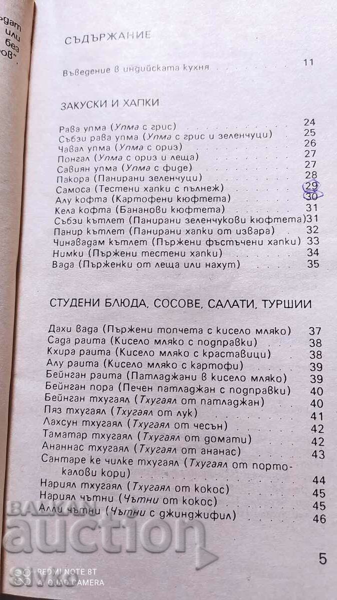 Auction Exotics in the Hollow, India Auction Exotics in the Hollow, India