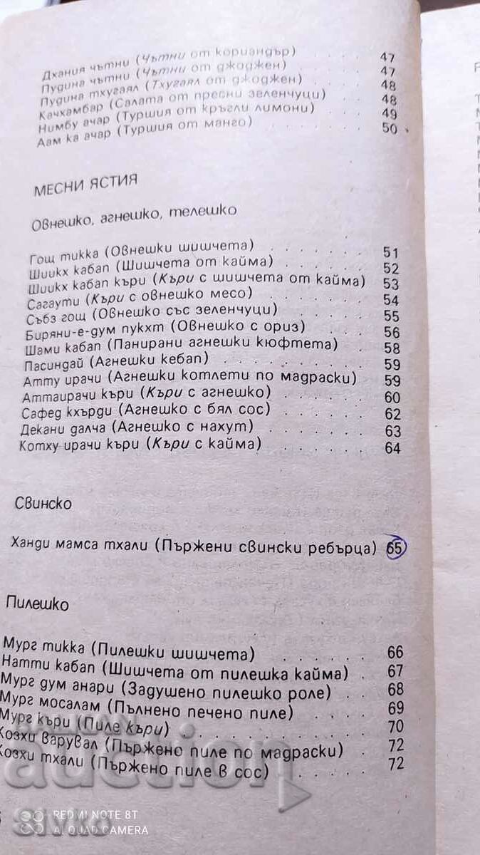 Delivery of Exotics in the Hollow, India Delivery of Exotics in the Hollow, India