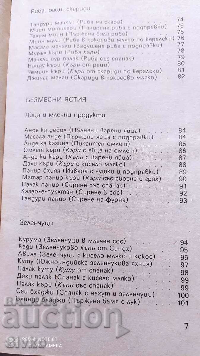 Exotics in the Hollow, India - 5 Exotics in the Hollow, India - 5