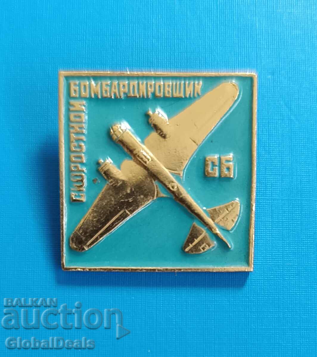 Primul BZT - Insigna Speed Bomber SB, URSS