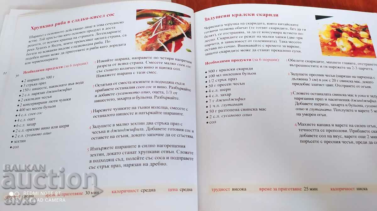 The cuisine of the peoples - China, many photos - 6 The cuisine of the peoples - China, many photos - 6