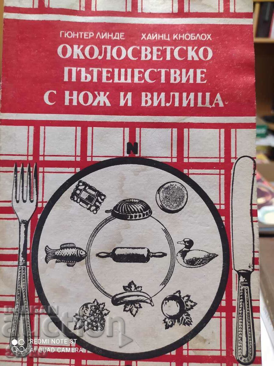 A Knife and Fork Around the World, First Edition A Knife and Fork Around the World, First Edition