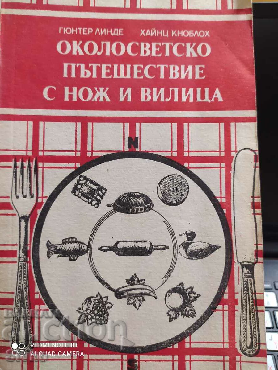 A Knife and Fork Around the World, First Edition