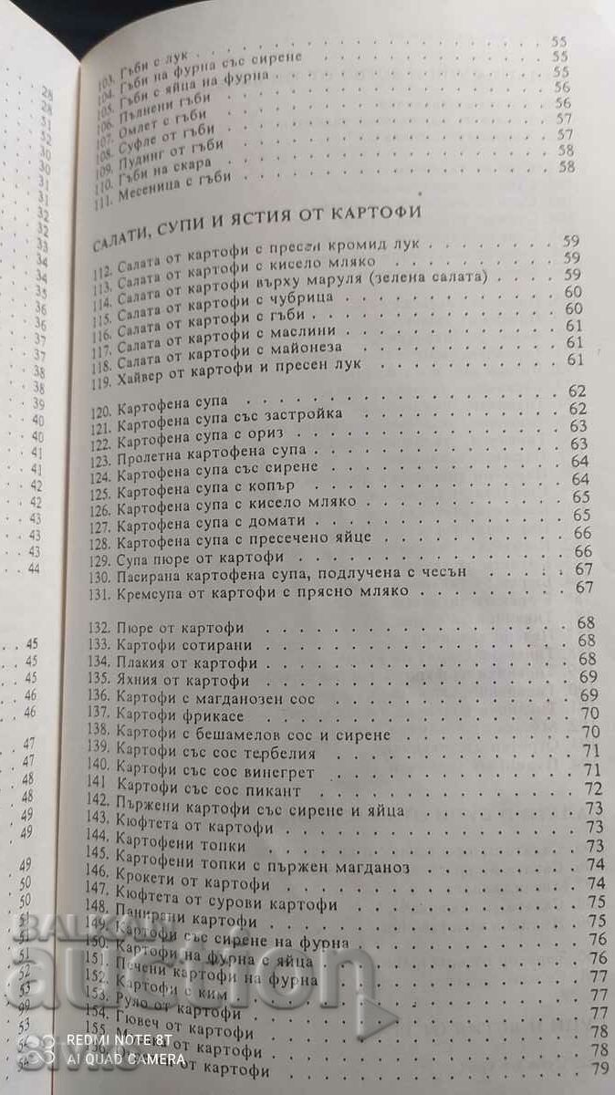 Παράδοση Άνοιξη στο τραπέζι