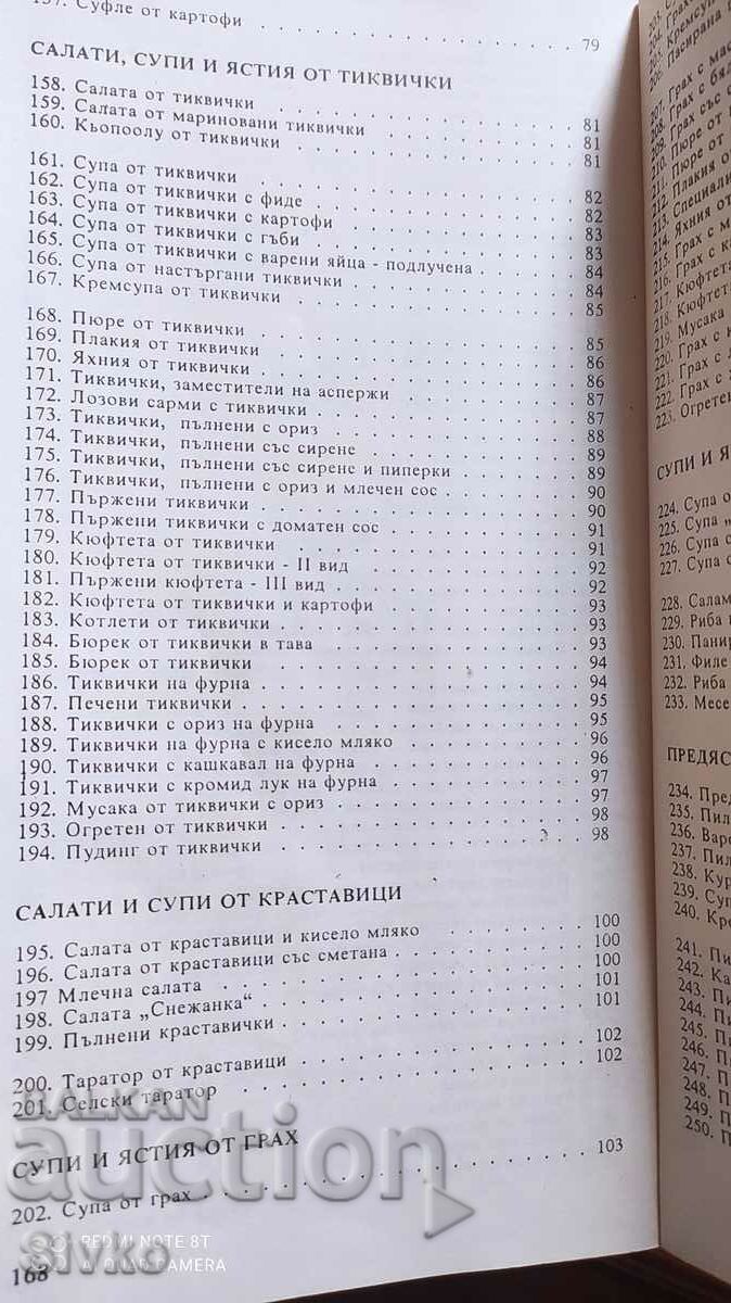 Άνοιξη στο τραπέζι - 5