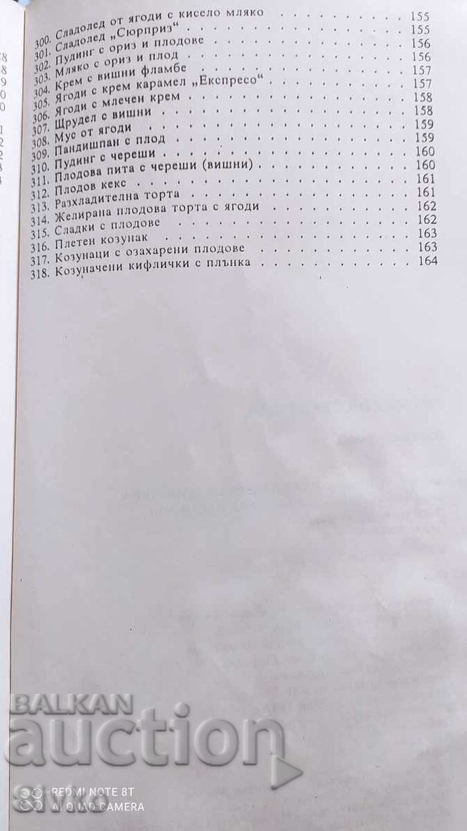 Άνοιξη στο τραπέζι - 7