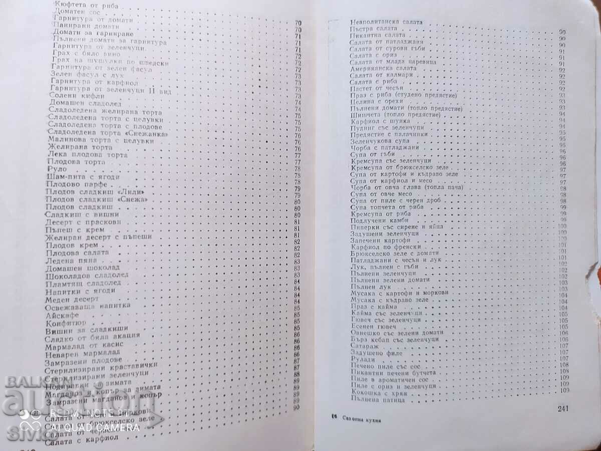 Delivery of Seasonal cuisine, Donka Zareva, first edition