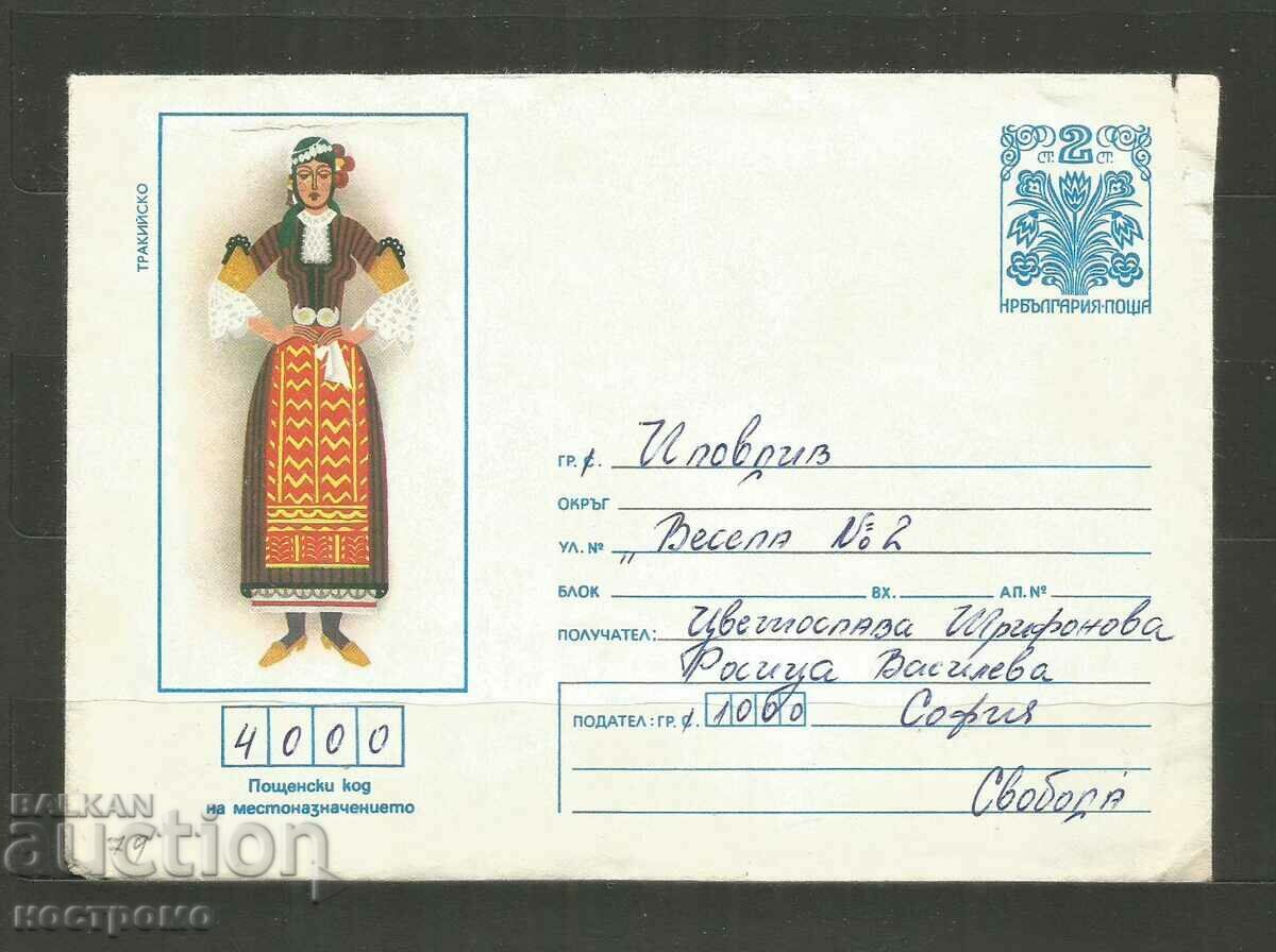 Cover Bulgaria - A 3690