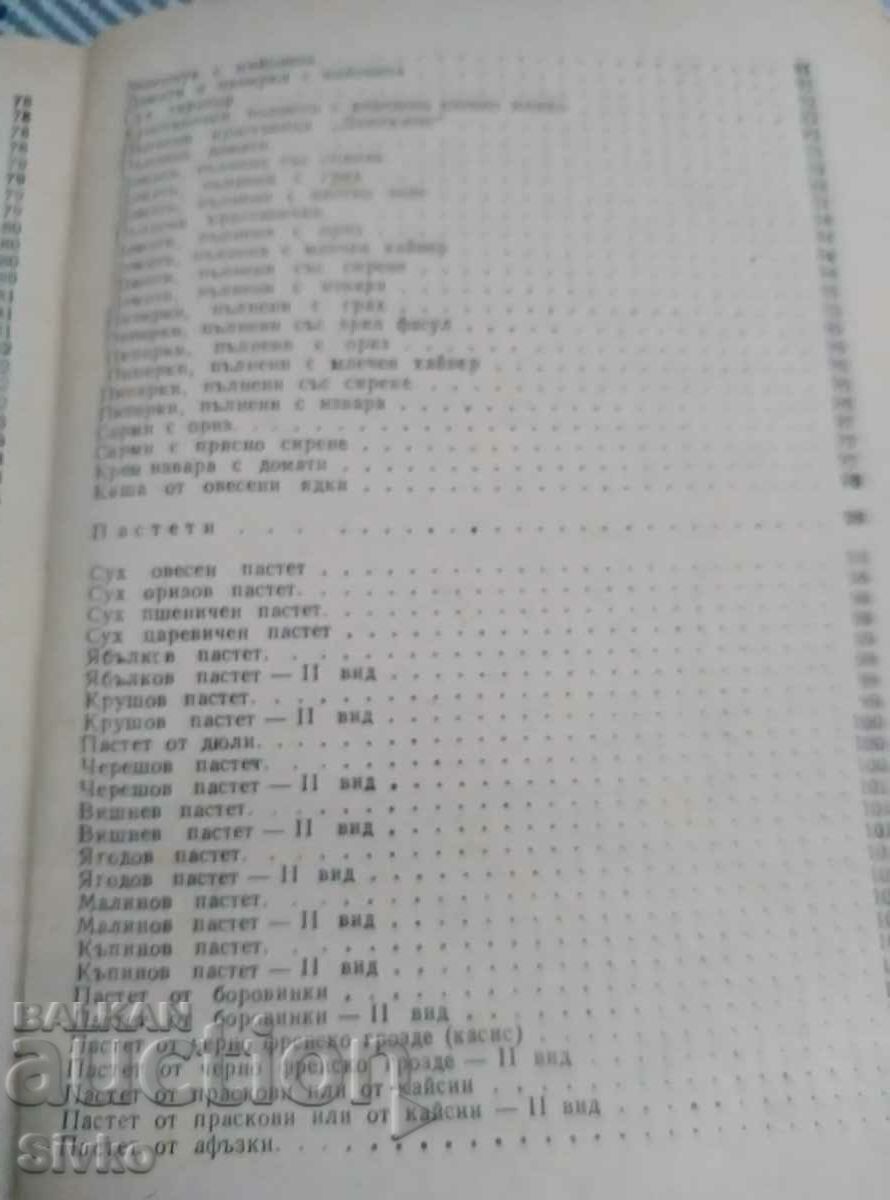 Δημοπρασία Ηλιόλουστο φαγητό για το τραπέζι μας Δημοπρασία Ηλιόλουστο φαγητό για το τραπέζι μας