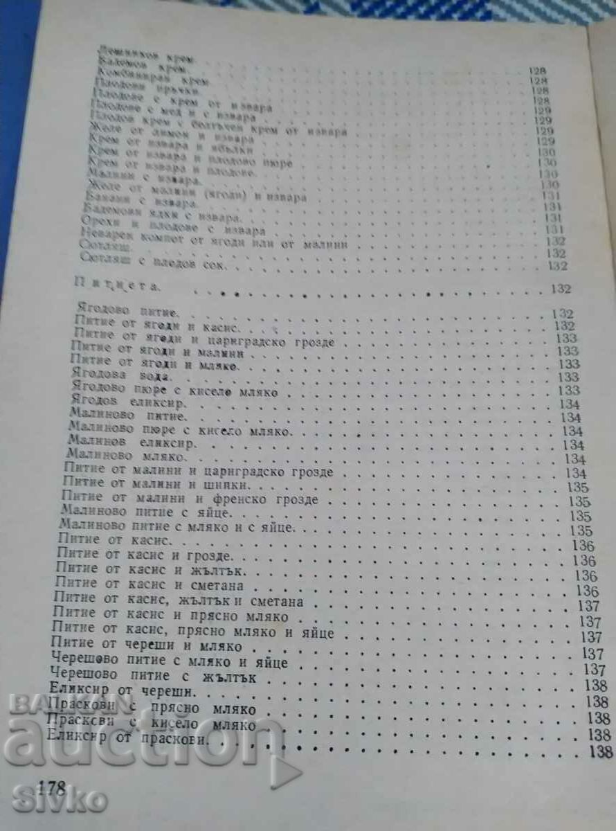 Ηλιόλουστο φαγητό για το τραπέζι μας - 6 Ηλιόλουστο φαγητό για το τραπέζι μας - 6