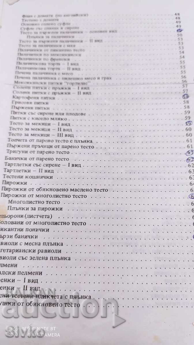 Auction  Pasta dishes and side dishes, Sofia Smolnitska