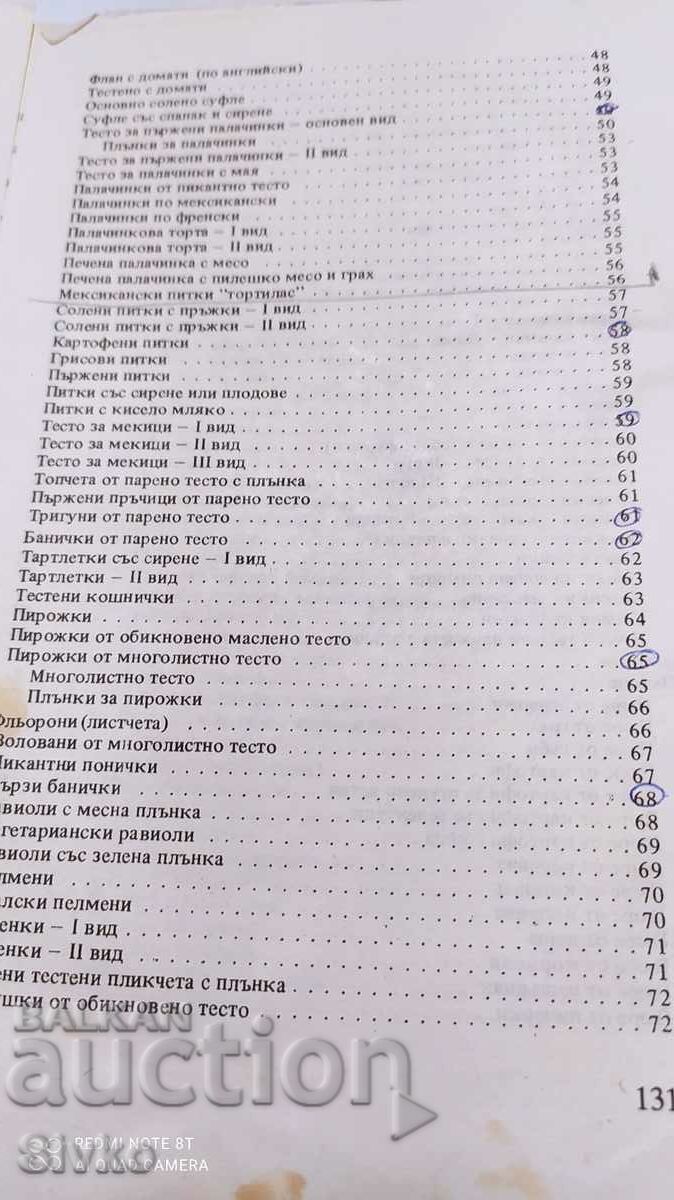 Delivery of Pasta dishes and side dishes, Sofia Smolnitska