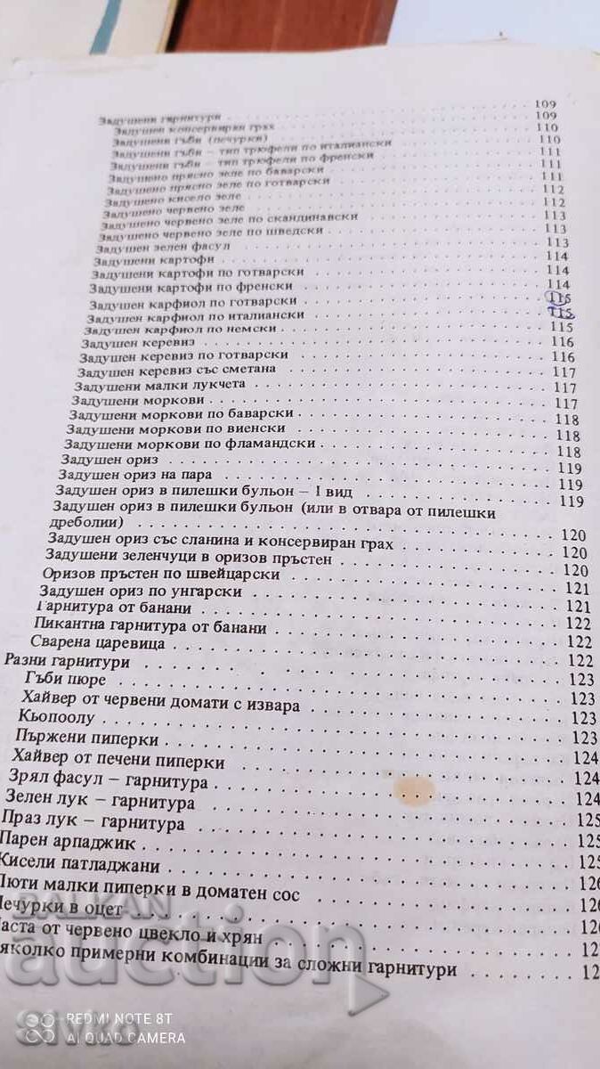 Pasta dishes and side dishes, Sofia Smolnitska - 5