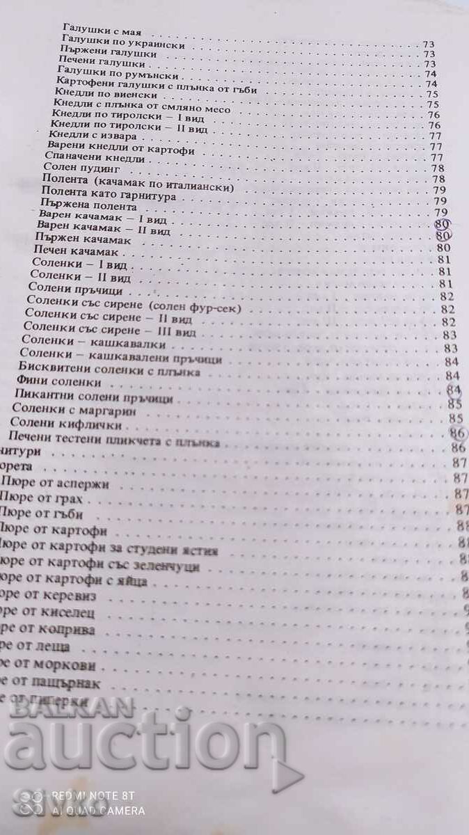 Pasta dishes and side dishes, Sofia Smolnitska - 6