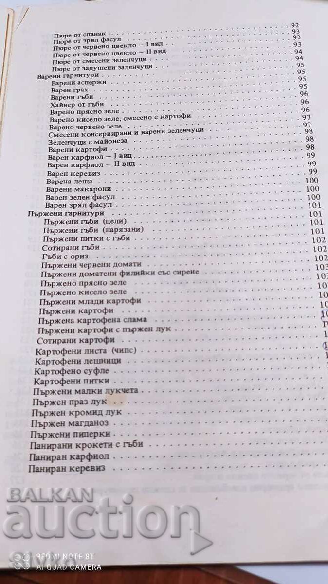 Pasta dishes and side dishes, Sofia Smolnitska - 7