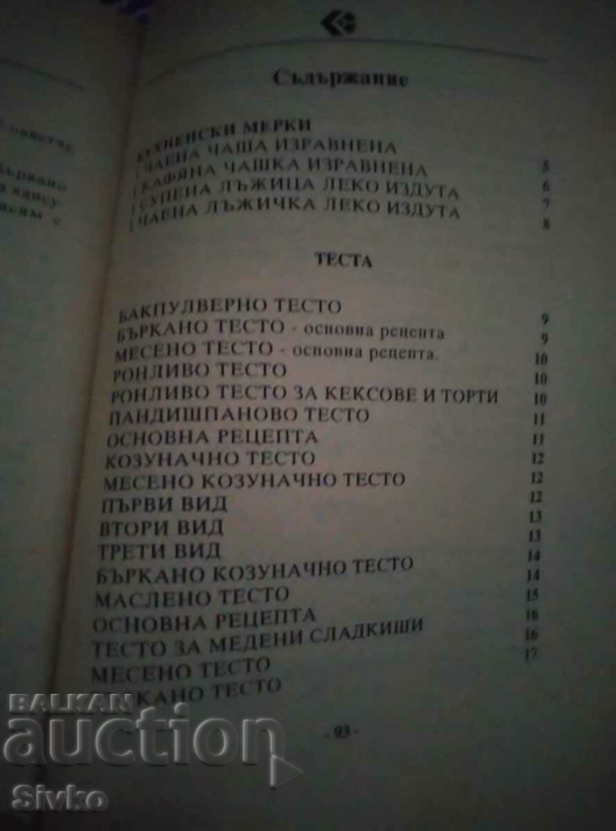 Δημοπρασία Κέικ και cupcakes Δημοπρασία Κέικ και cupcakes