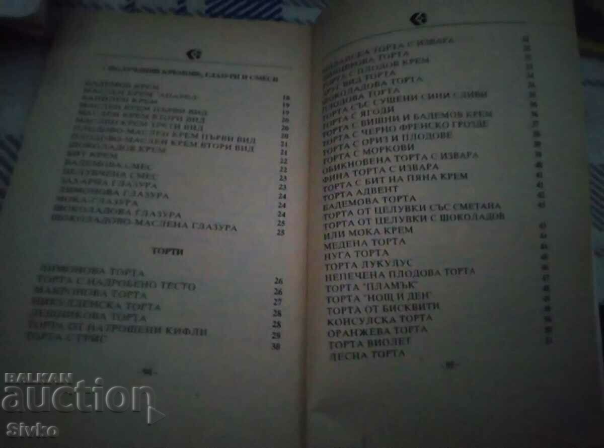 Παράδοση Κέικ και cupcakes Παράδοση Κέικ και cupcakes