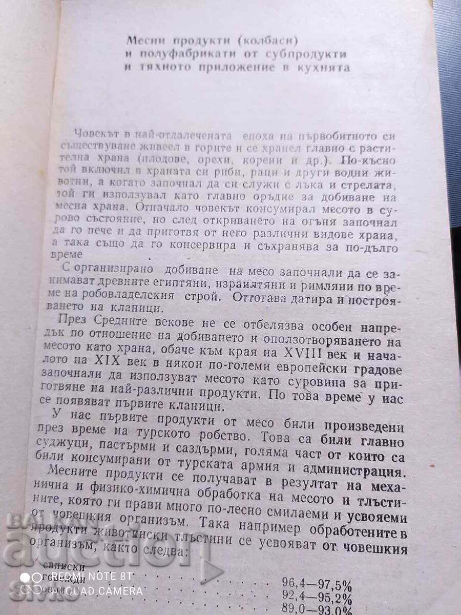 Auction Semi-finished meat dishes and sausages Auction Semi-finished meat dishes and sausages