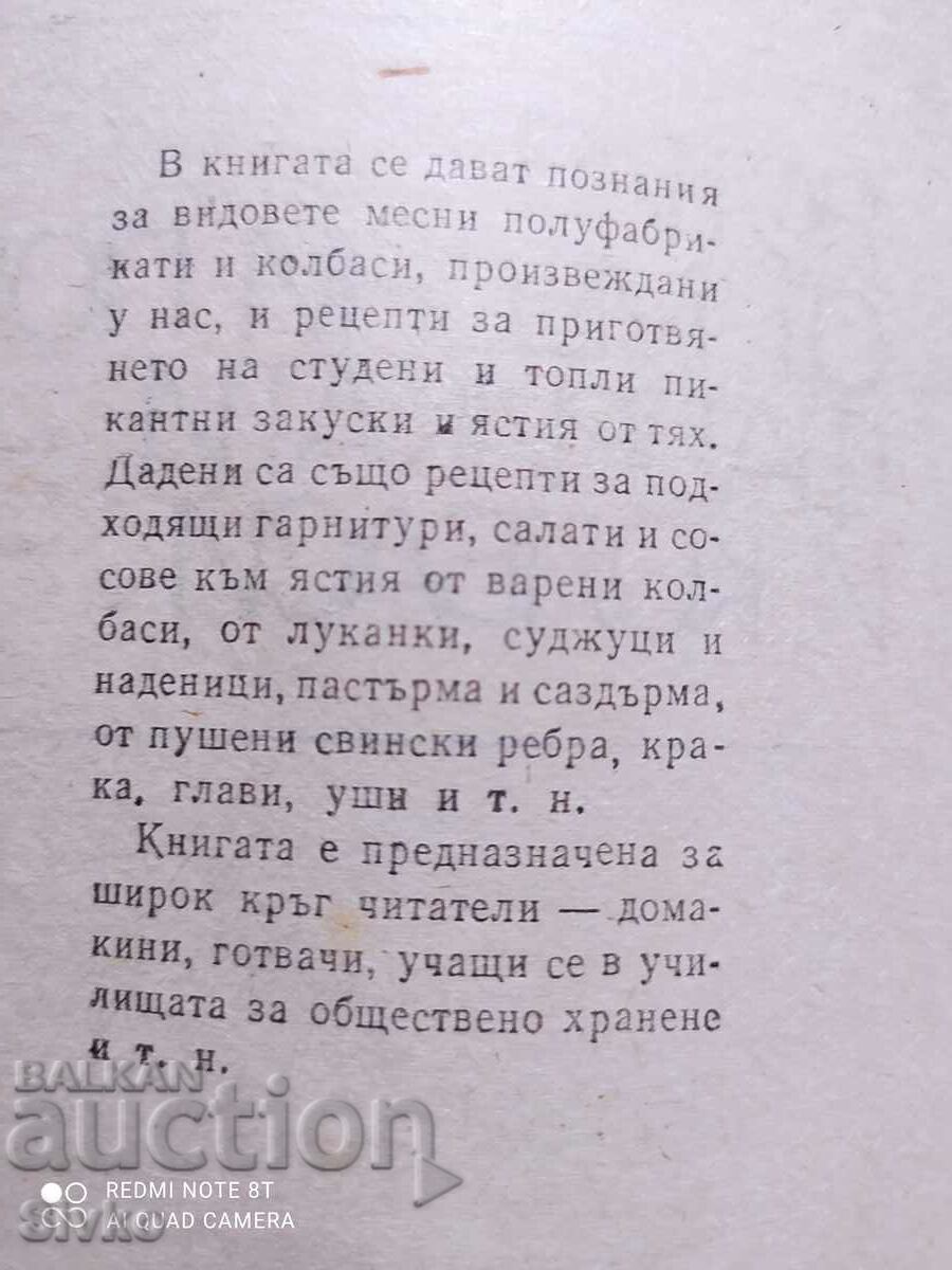 Delivery of Semi-finished meat dishes and sausages Delivery of Semi-finished meat dishes and sausages