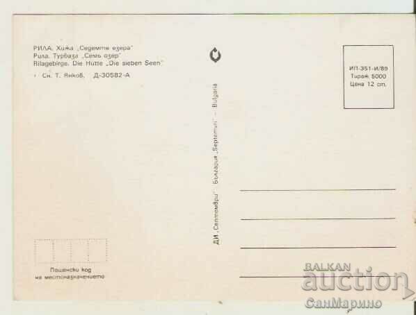 Card Bulgaria Rila Hut "Seven Lakes" 3** with price 0.80 BGN | € 0.41