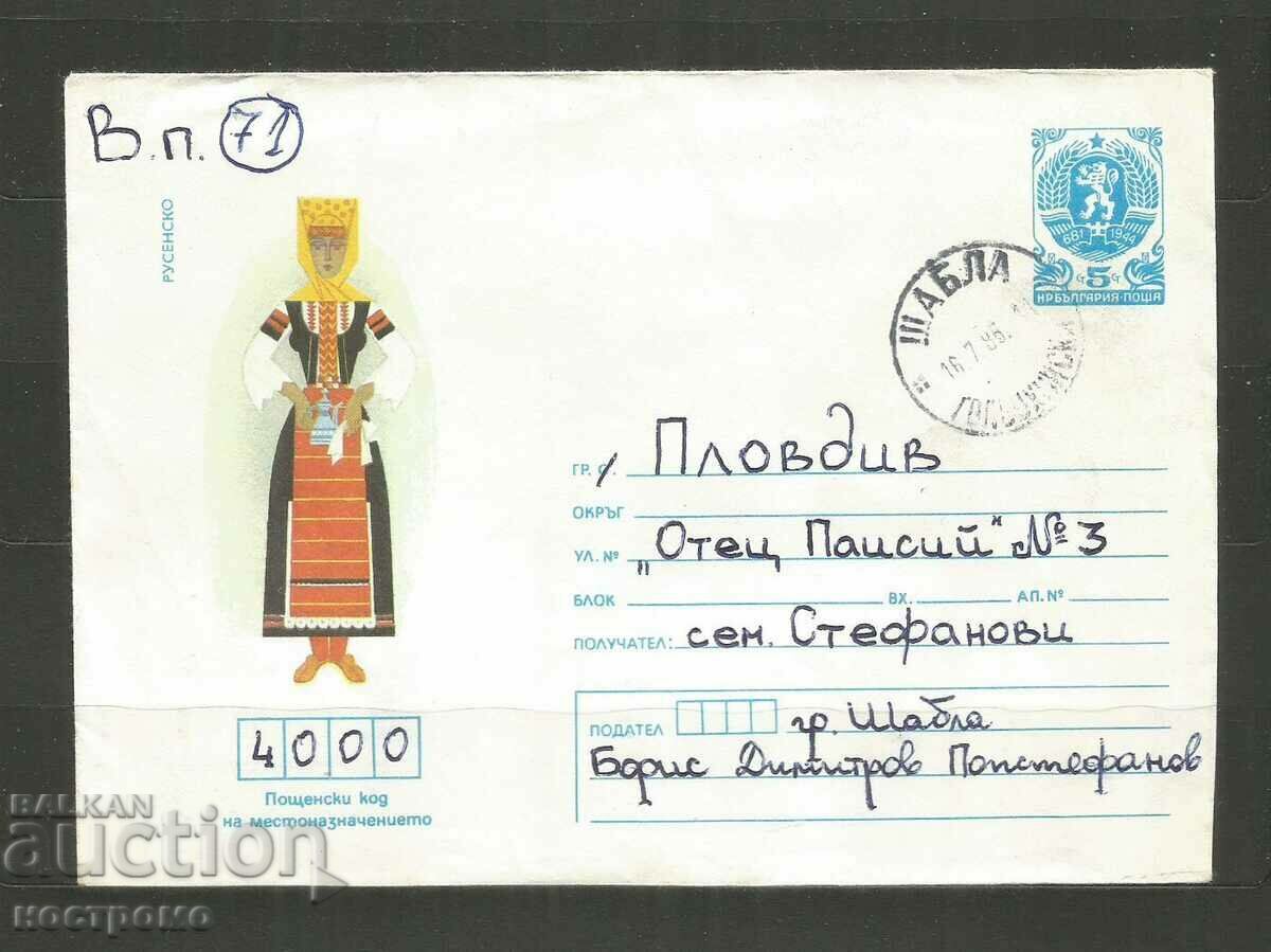 Cover Bulgaria -  A 3696