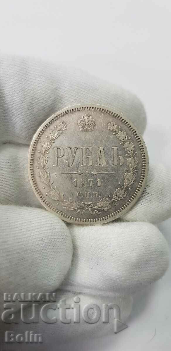 Rare Russian Imperial Silver Ruble Coin - 1871